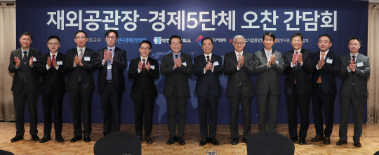 김병준 전경련 회장직무대행을 비롯한 내빈들이 30일 서울 중구 롯데호텔에서 열린 '재외공관장·경제5단체 오찬간담회'에 참석해 기념촬영을 하고 있다. 앞줄 왼쪽 여섯번째부터 이도훈 외교부 차관, 김병준 전경련 회장직무대행, 윤덕민 주일대사. 전경련 제공